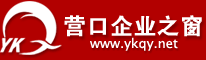 營(yíng)口企業(yè)之窗